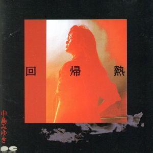 セイレン DVD 全6巻セット セイレン 全6巻セット/DVD 中古 レンタル落ち/c7048 : パインブック