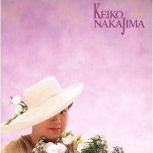 Ｋｅｉｋｏ　Ｎａｋａｊｉｍａ／中島啓江