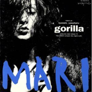 GORILLA/夏木マリ