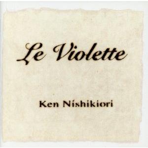 Le violette すみれ/錦織健