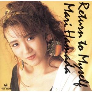 Ｒｅｔｕｒｎ　Ｔｏ　Ｍｙｓｅｌｆ／浜田麻里