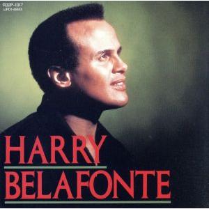 ハリー・ベラフォンテ・ベスト/ハリー・ベラフォンテ