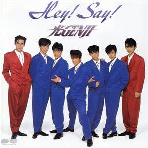 Hey！Say！/光GENJI