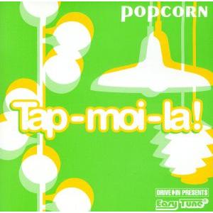 タップ・モア・ラ！/ポップコーン