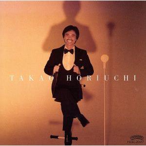 愛しき日々〜シングルA面コレクション/堀内孝雄