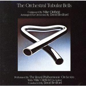 ジ・オーケストラル・チュブラー・ベルズ/マイク・オールドフィールド