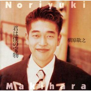 エイベックス（AVEX） 新品 槇原敬之 SELECTED BEST (CD) AQCD-76135