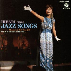 ナット・キング・コールをしのんで ひばり ジャズを歌う/美空ひばり