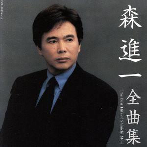 森進一 ベスト/森進一 : ブックオフ2号館 ヤフーショッピング店 - 通販