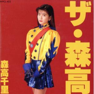 森高千里 / 非実力派宣言 1989.07.25 4thアルバム 29L2-85 : WINDCOLOR