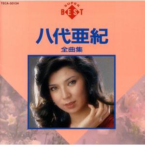 40周年記念企画 八代亜紀 CD BOX 歌謡曲 ドライブ : 優生活 - 通販