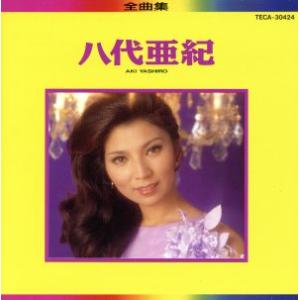 テイチク 新品 八代亜紀 プレミア歌唱集 DVD2枚組 ＋CD1枚 （DVD2枚
