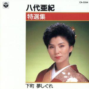 LIVE AT OSAKA-JO HALL 〜5TH ANNIVERSARY〜/DVD/AUBL-26 中古