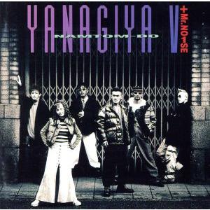 ナンタム・ドゥ/柳屋クインテット&amp;ミスター・ノイズ　