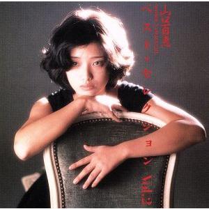 ベスト・セレクション Vol.2/山口百恵