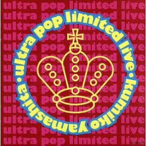 ウルトラ・ポップ・リミテッド・ライヴ 山下久美子