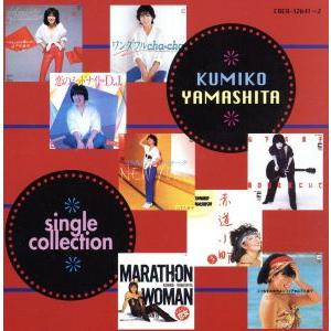 CD/山下久美子/LOVE and HATE/中古/cd20060 : 侍ネットワーク - 通販