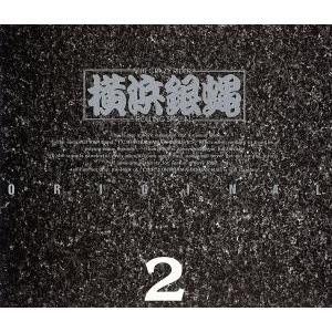 横浜銀蠅・オリジナル2/T.C.R.横浜銀蝿R.S.