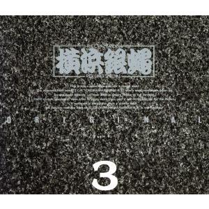 オリジナル3/T.C.R.横浜銀蝿R.S.　