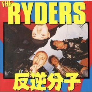 反逆分子/THE RYDERS