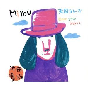 【廃盤・新品未開封】池田貴族 MiYou みうらじゅんプロデュース CD MiYOU/池田貴族 - 最安値・価格比較 - Yahoo!ショッピング