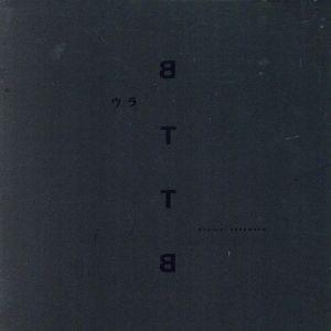 ウラBTTB/坂本龍一