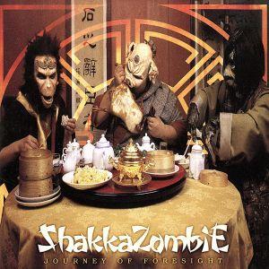 ジャーニー・オブ・フォーサイト/SHAKKAZOMBIE