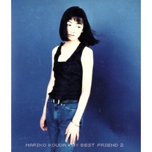 My Best Friend2/國府田マリ子