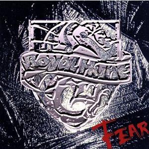 フィア/ロイヤル・ハント