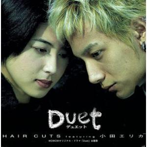 Duet(feat.Erika Oda)/HAIR CUTS