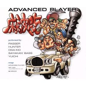 ADVANCED PLAYER/麻波25