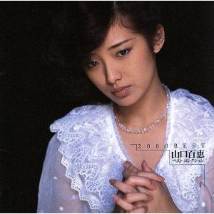 ソニーミュージック（Sony Music） 新品 山口百恵 ヒット