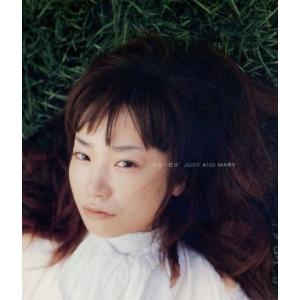 ひとつだけ/JUDY AND MARY