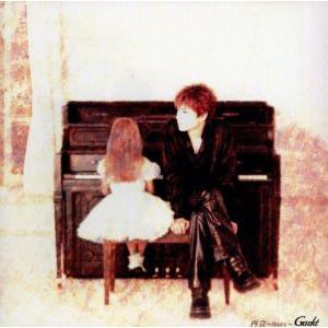 再会〜Story〜/Gackt