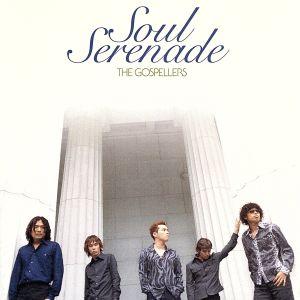 Ｓｏｕｌ　Ｓｅｒｅｎａｄｅ／ゴスペラーズ｜bookoffonline