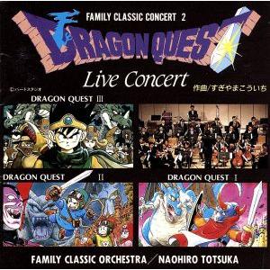 ドラゴンクエスト・ライヴ・コンサート/ドラゴンクエスト・ライヴ・コンサート