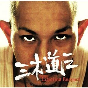 Ｌｉｆｅｔｉｍｅ　Ｒｅｓｐｅｃｔ／三木道三（ＤＯＺＡＮ１１）