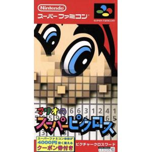 マリオのスーパーピクロス／スーパーファミコン