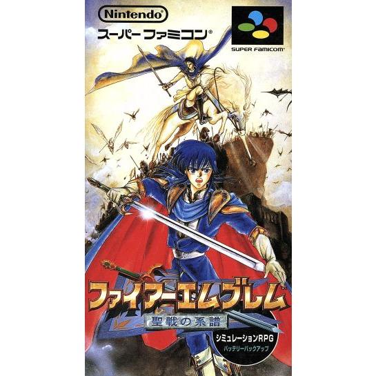 ファイアーエムブレム　聖戦の系譜／スーパーファミコン