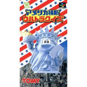 アメリカ横断ウルトラクイズ スーパーファミコンの買取情報