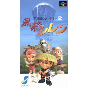 スパイク・チュンソフト 【新品】【SFC】不思議のダンジョン2 風来の