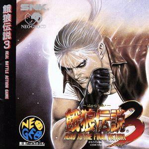 NCD 餓狼伝説3/NEO・GEO