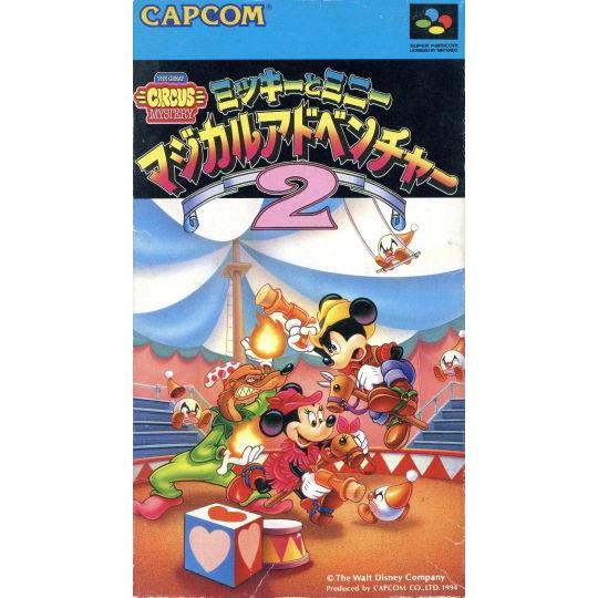 ミッキーとミニー マジカルアドベンチャー2/スーパーファミコン
