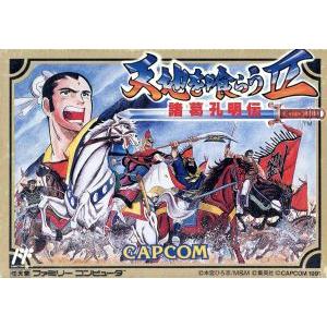 天地を喰らう2 諸葛孔明伝/ファミコン(FC)/ソフトのみ : MEIKOYA