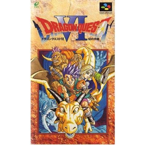 ドラゴンクエストVI/スーパーファミコン