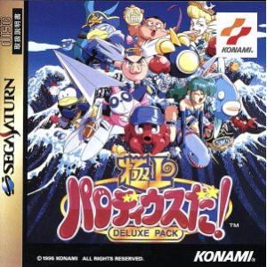パロディウス PORTABLE コナミ・ザ・ベスト/PSP : ブックオフ2号館