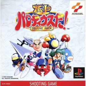 極上パロディウスだ！ DELUXE PACK/PS