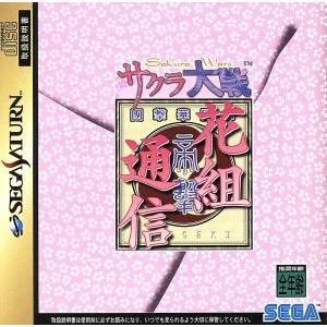 サクラ大戦 花組通信／セガサターン