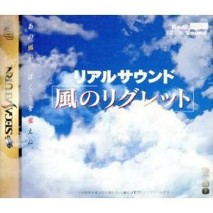 リアルサウンド　風のリグレット／セガサターン｜bookoffonline