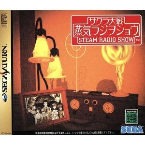 サクラ大戦 蒸気ラジヲショウ／セガサターン